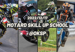 MOTARD SKILL UP SCHOOL